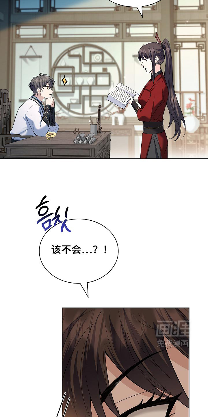 第43话 第53页