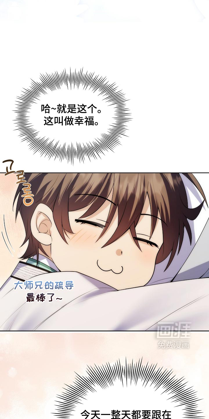 第43话 第6页
