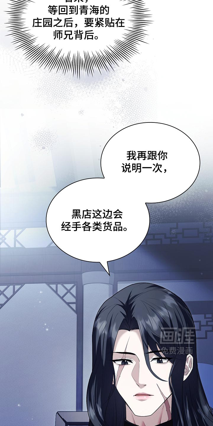 第42话 第18页