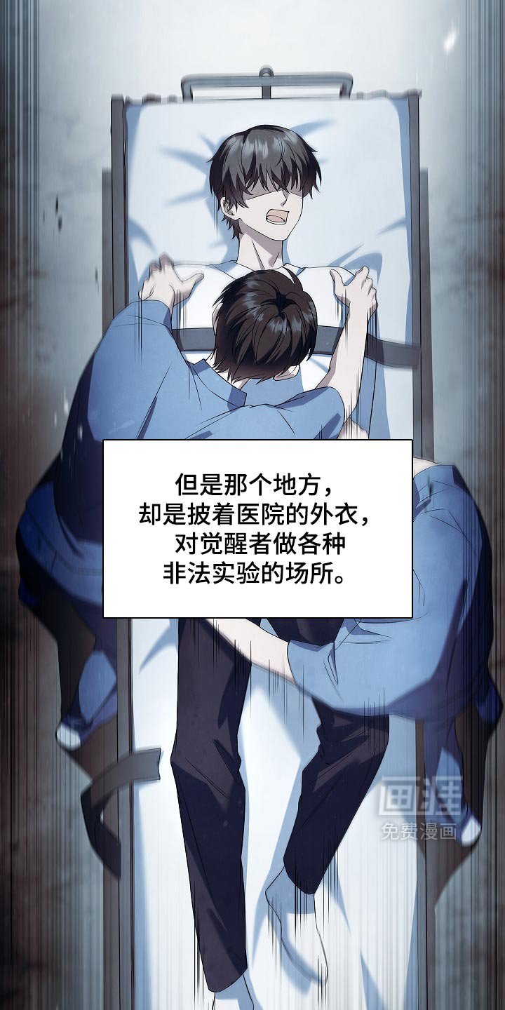 第42话 第6页