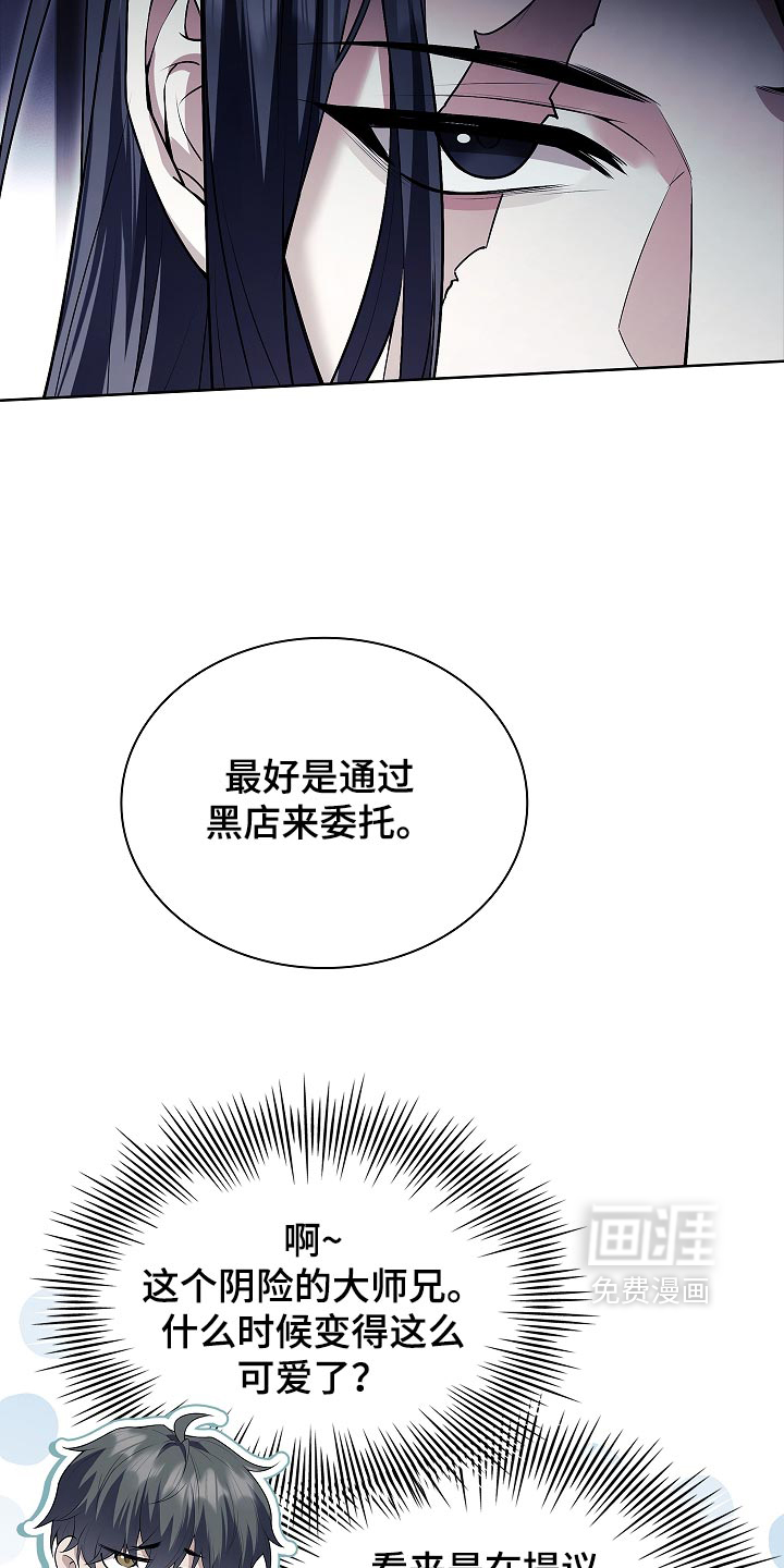 第42话 第21页