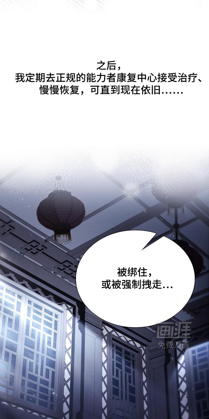 第42话 第11页