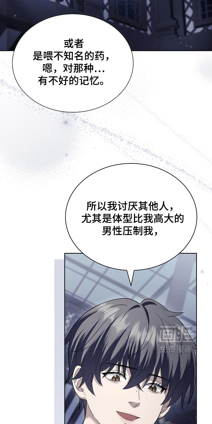 第42话 第12页