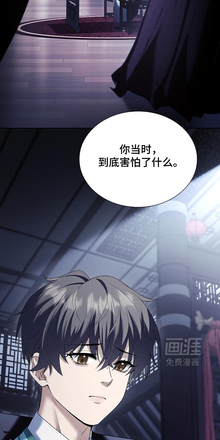 第42话 第2页
