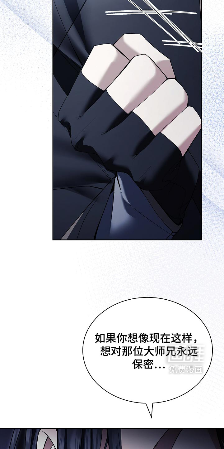 第42话 第20页