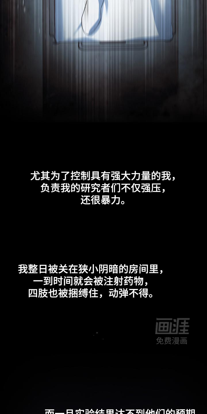 第42话 第7页