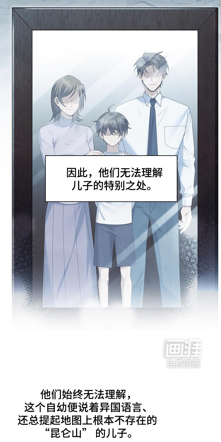 第42话 第4页