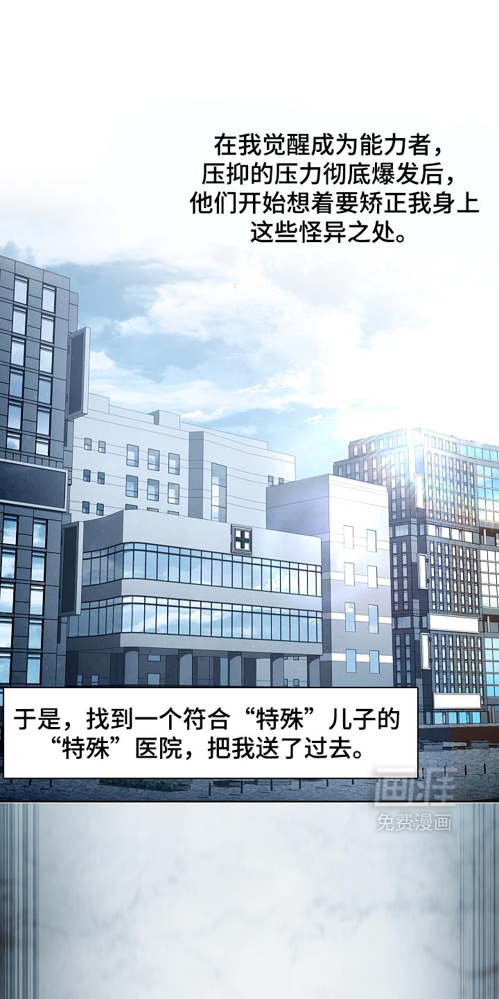 第42话 第5页