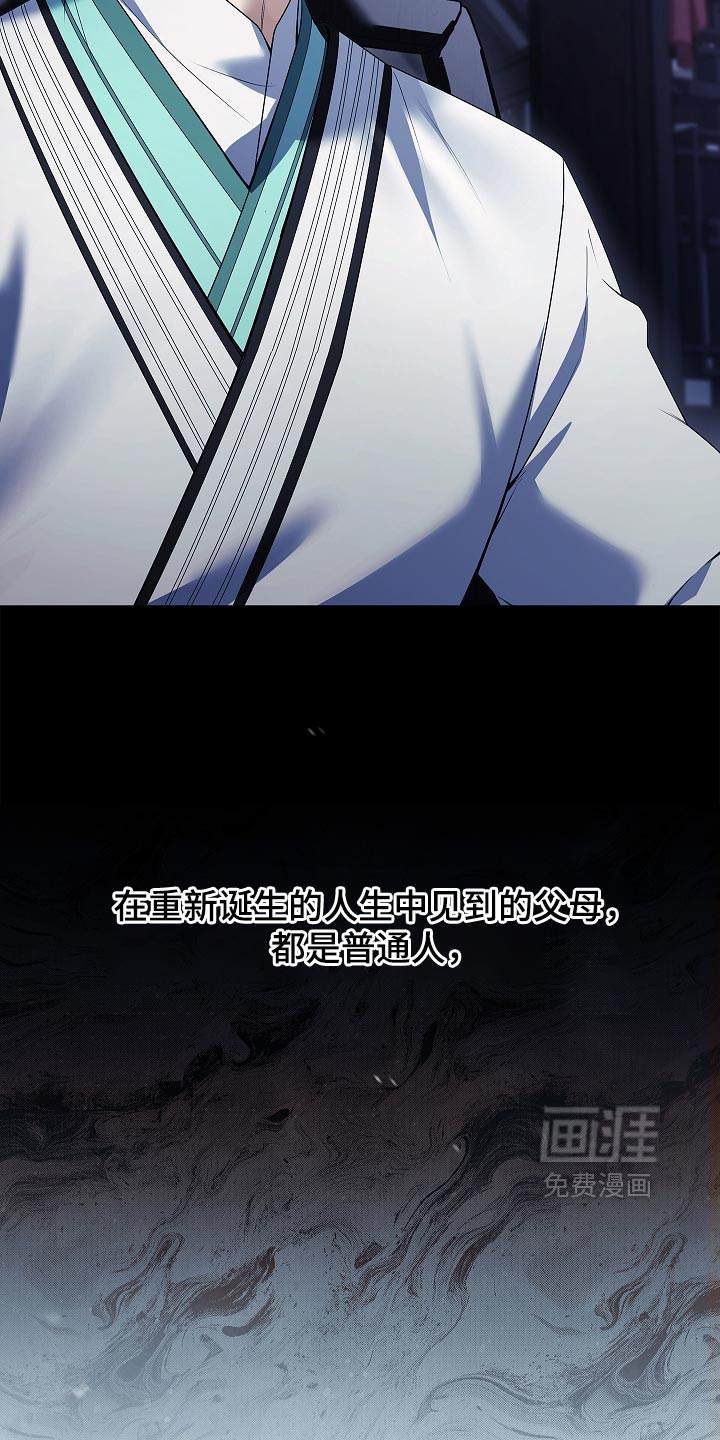 第42话 第3页