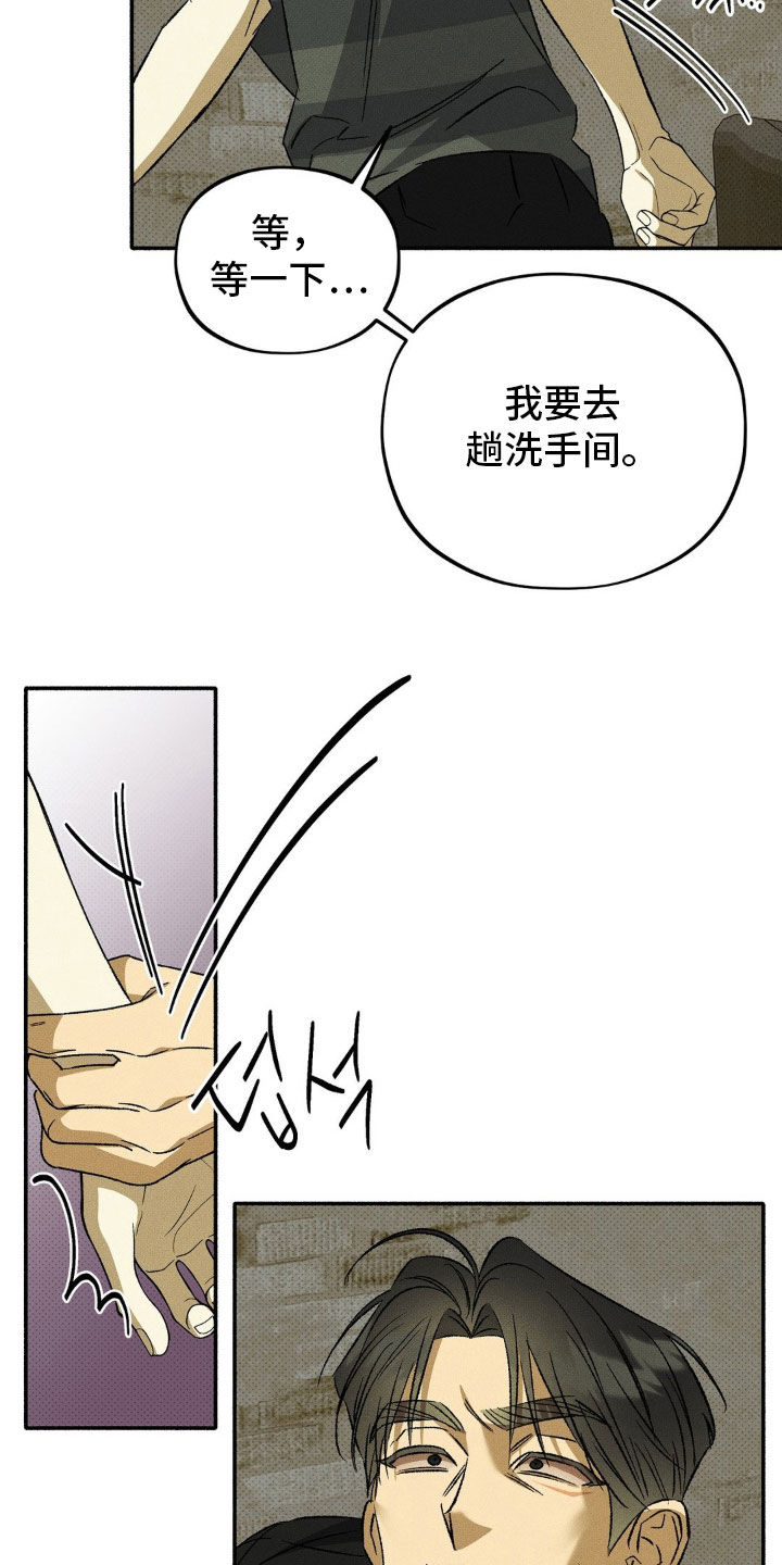 第24话 第7页