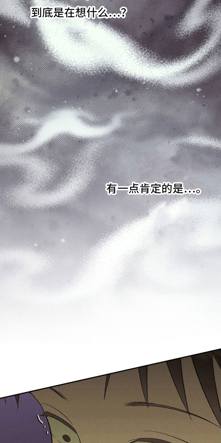第24话 第5页