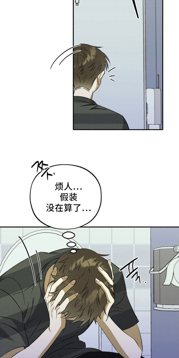 第24话 第19页