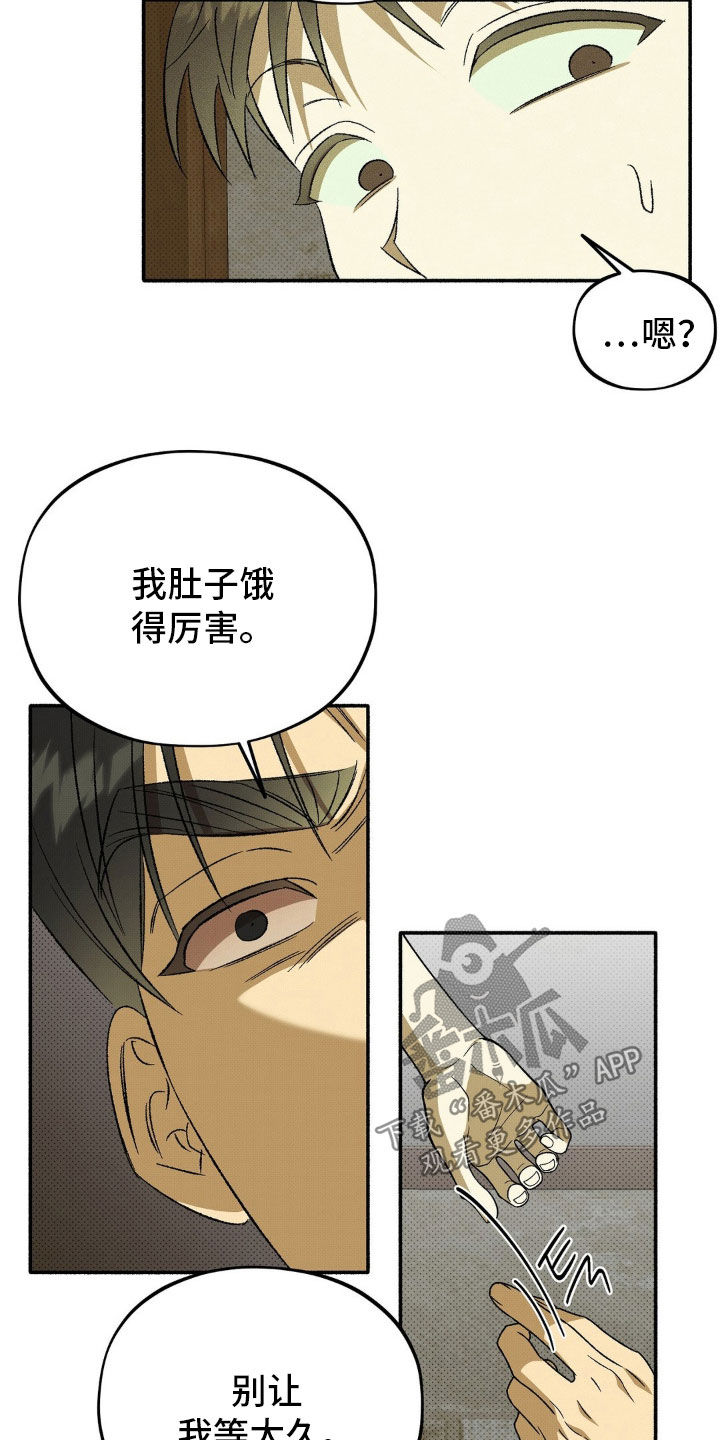 第24话 第9页