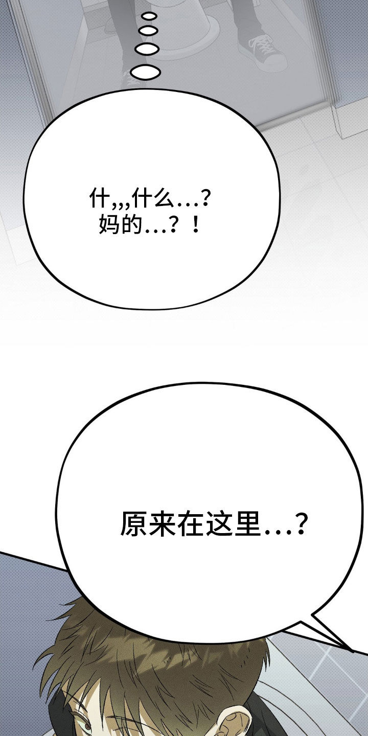 第24话 第23页