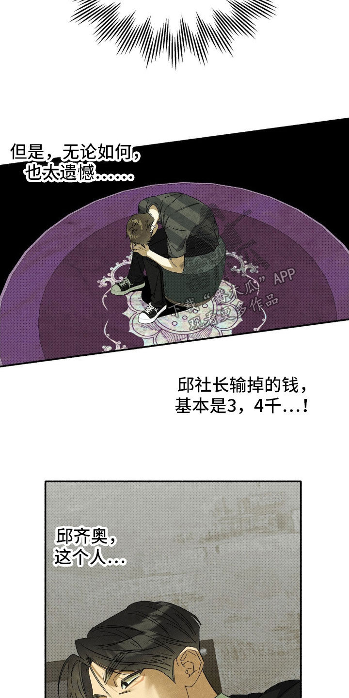 第24话 第3页