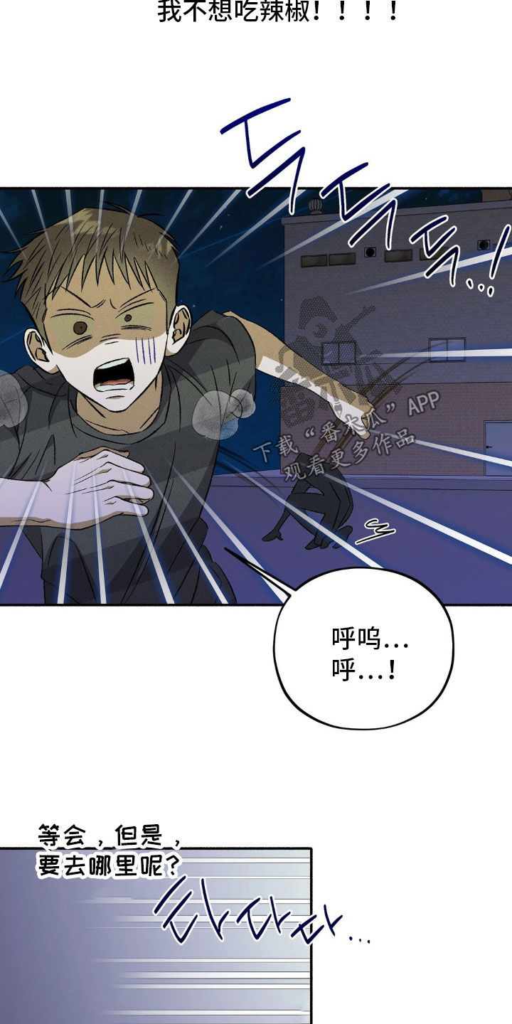 第24话 第14页