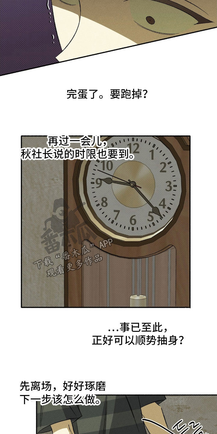 第24话 第6页