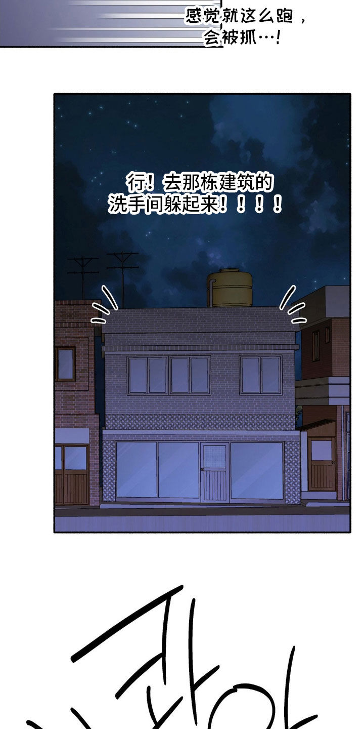 第24话 第15页