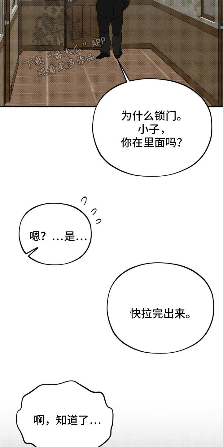 第24话 第12页