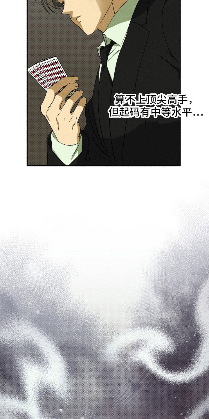 第24话 第4页