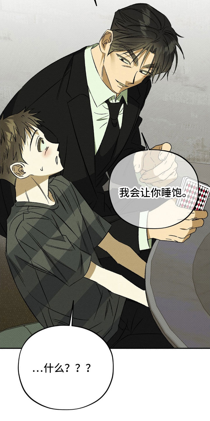 第23话9