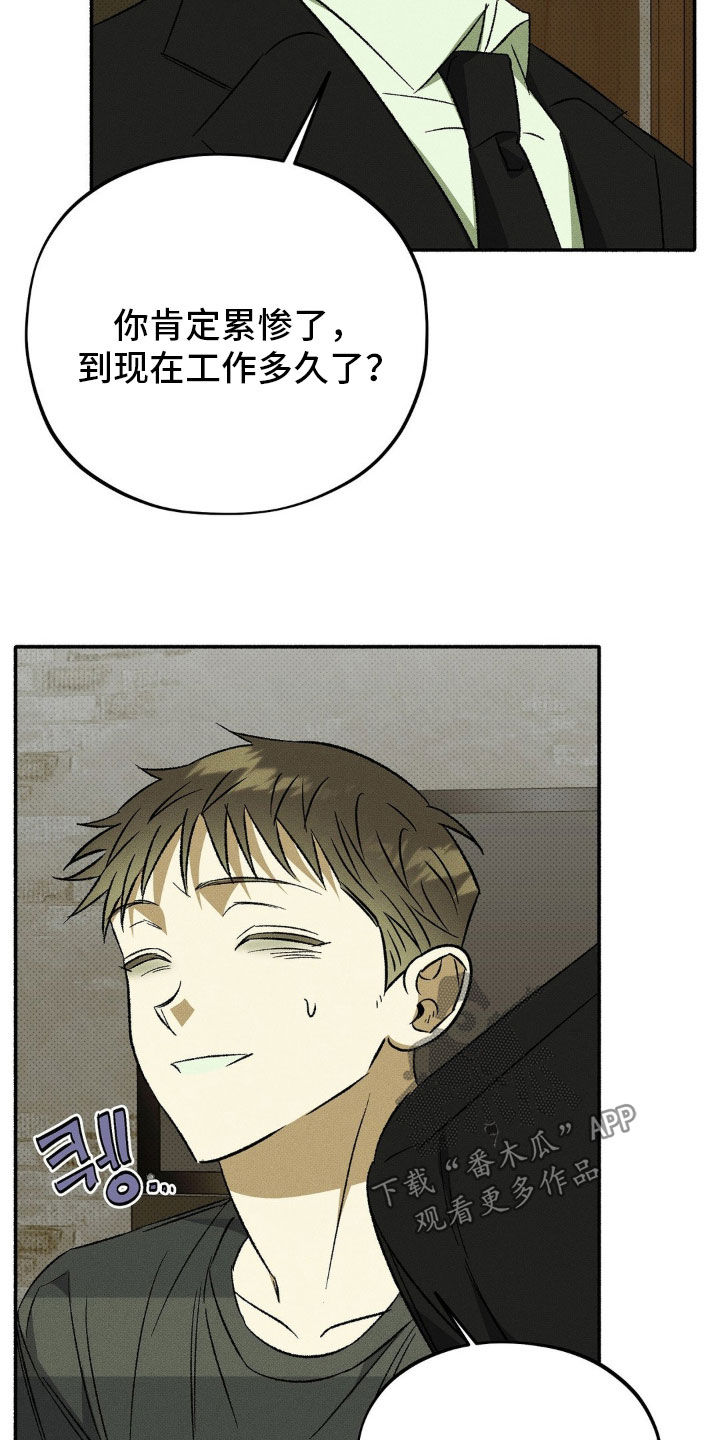 第23话7