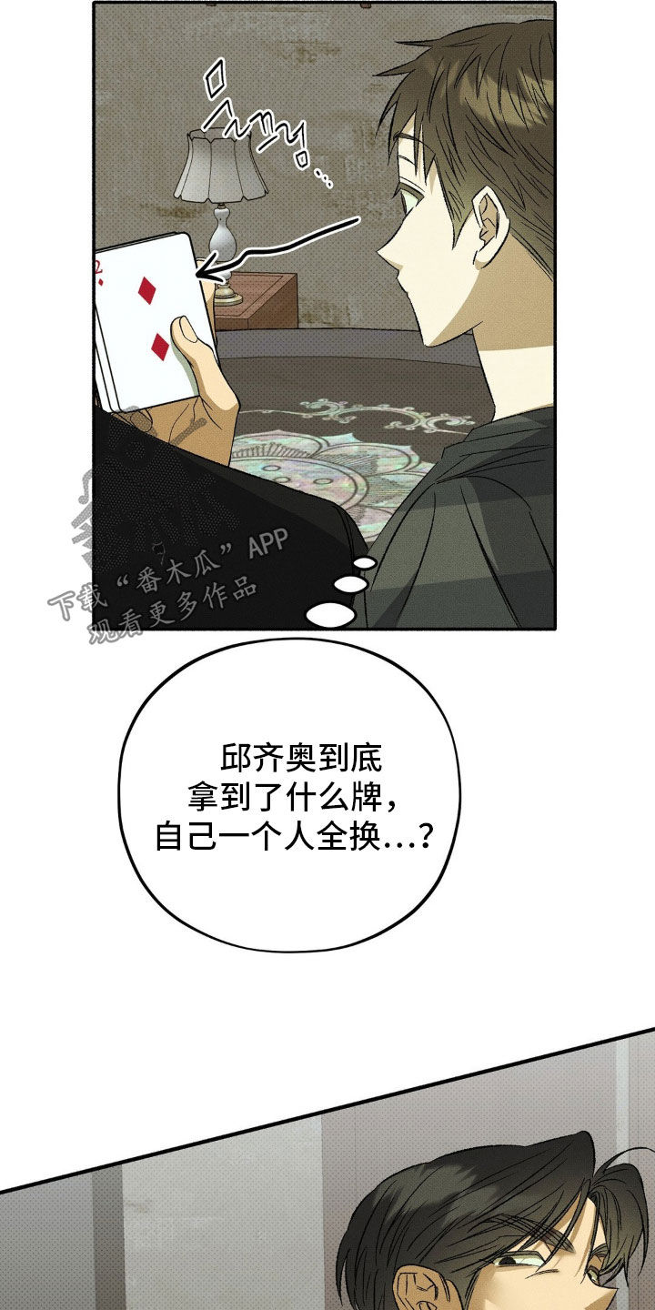 第23话5