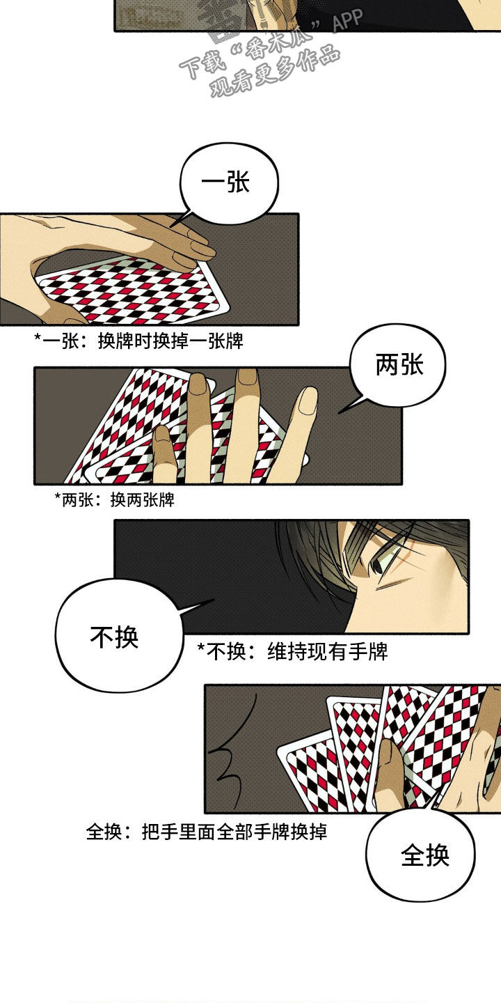 第23话4