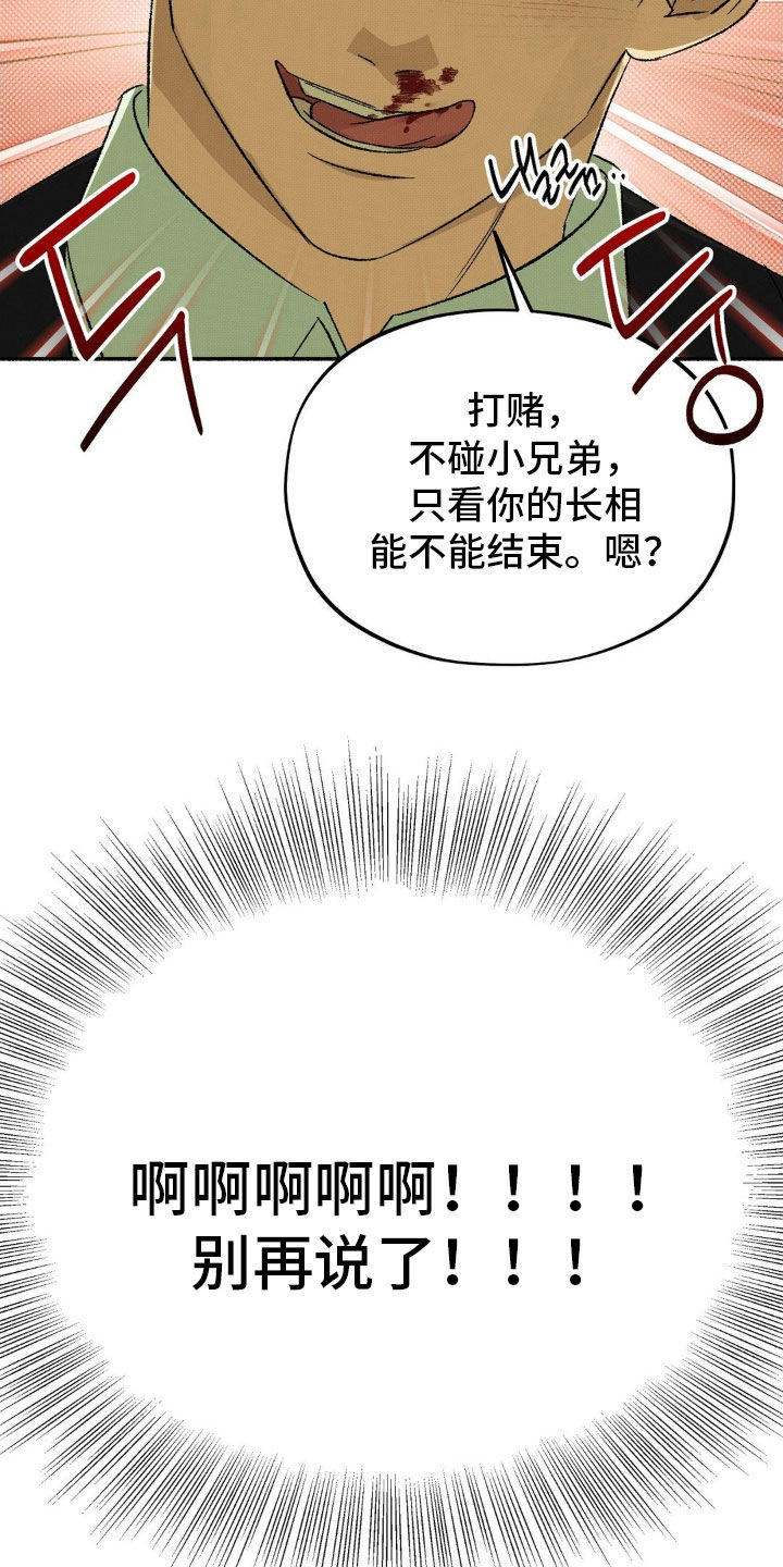 第23话19