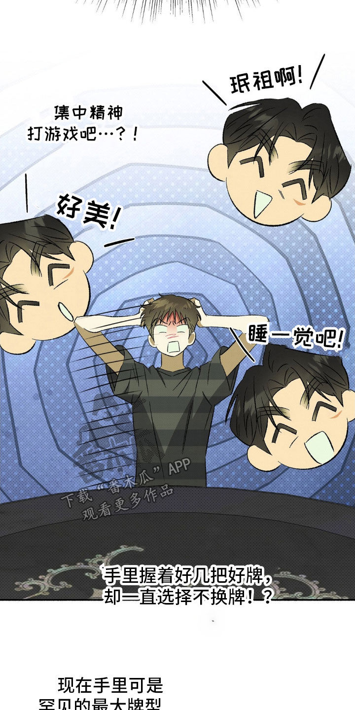第23话20
