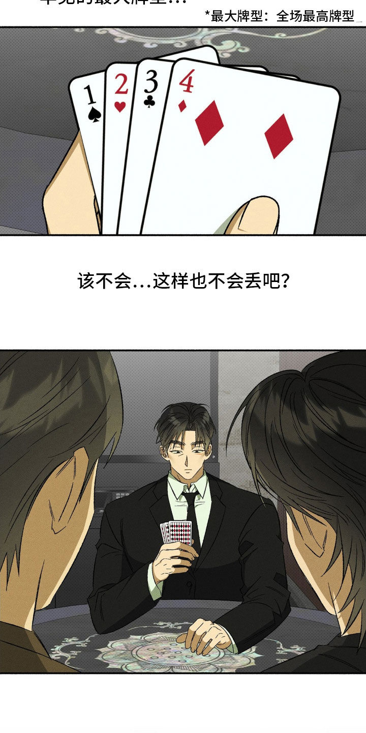第23话21