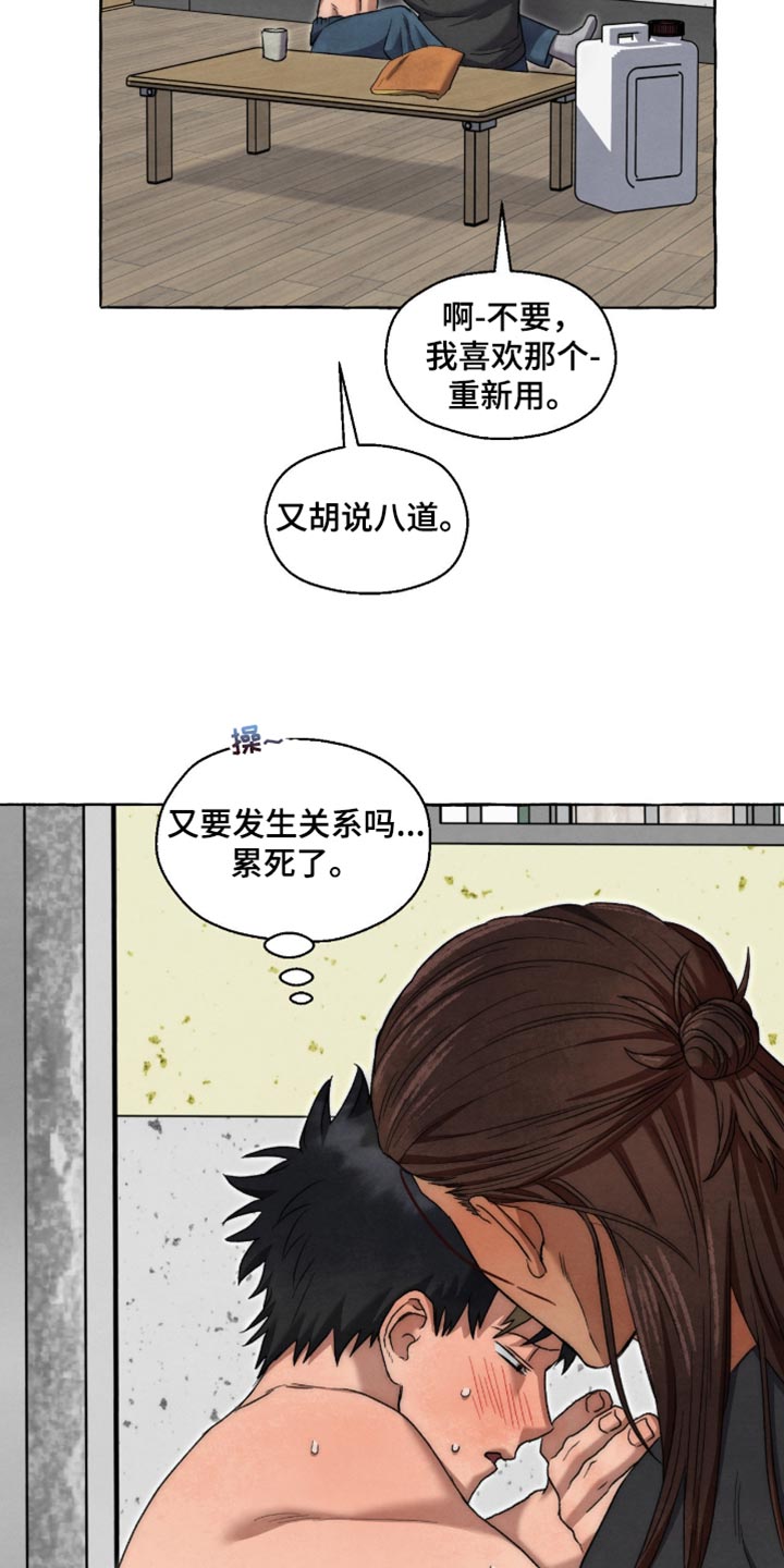 第149话 第10页