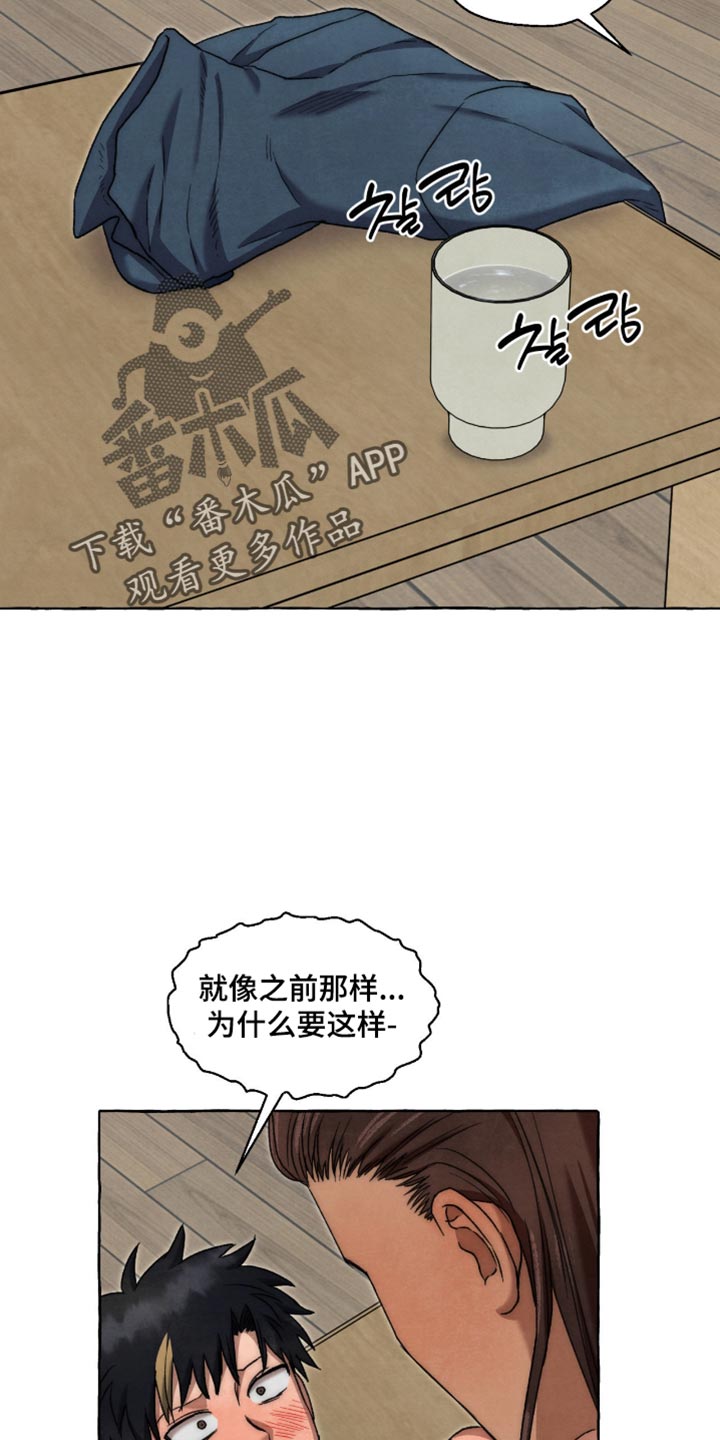 第149话 第13页