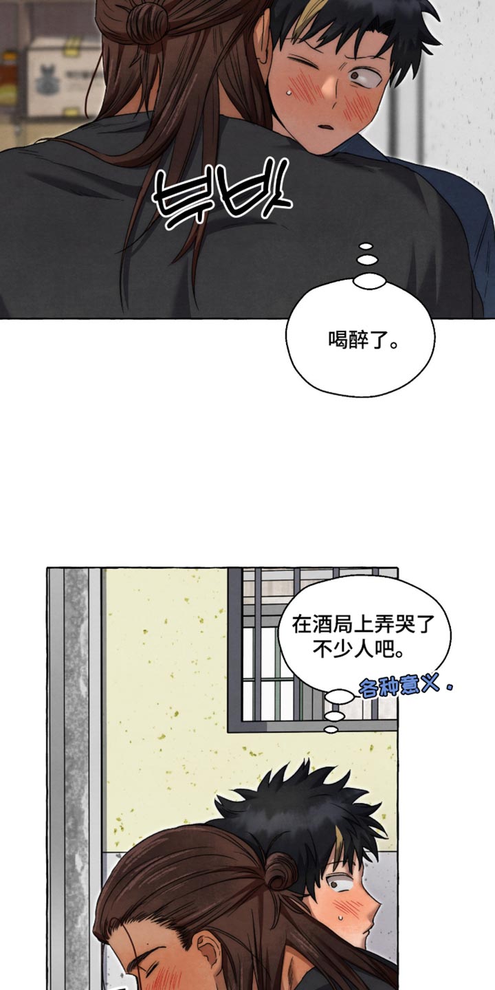 第149话 第8页