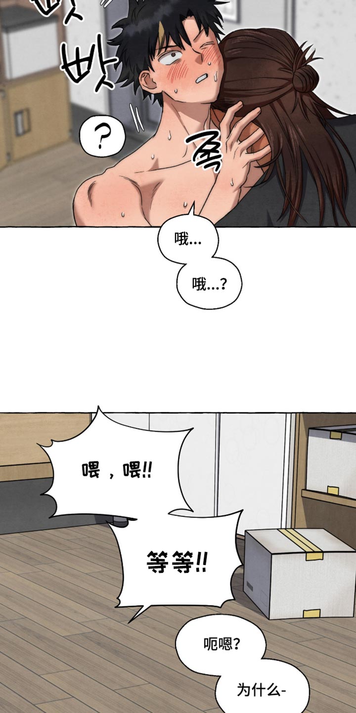 第149话 第12页