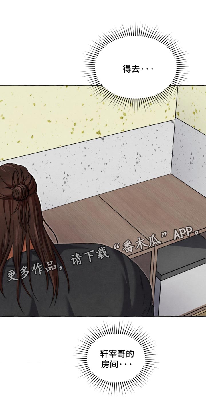 第149话 第18页
