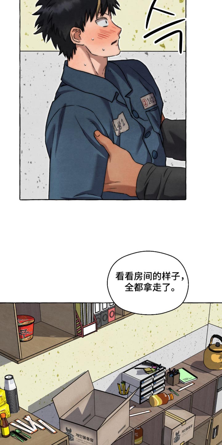 第149话 第6页