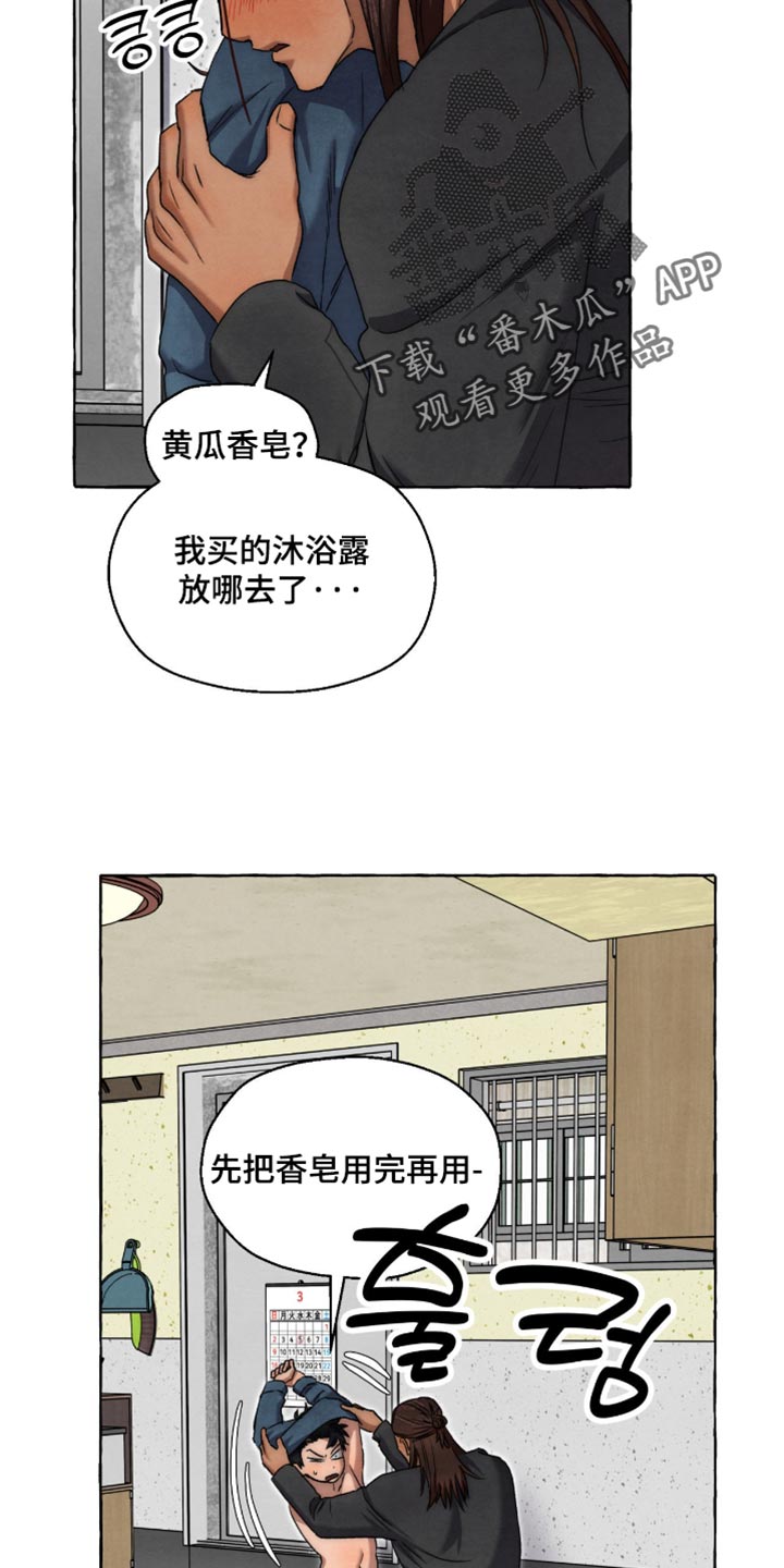第149话 第9页