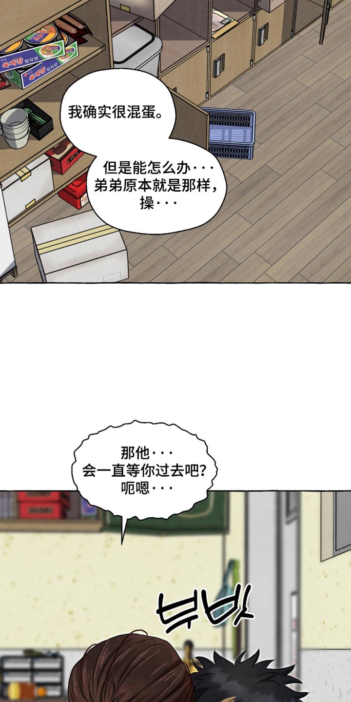 第149话 第7页