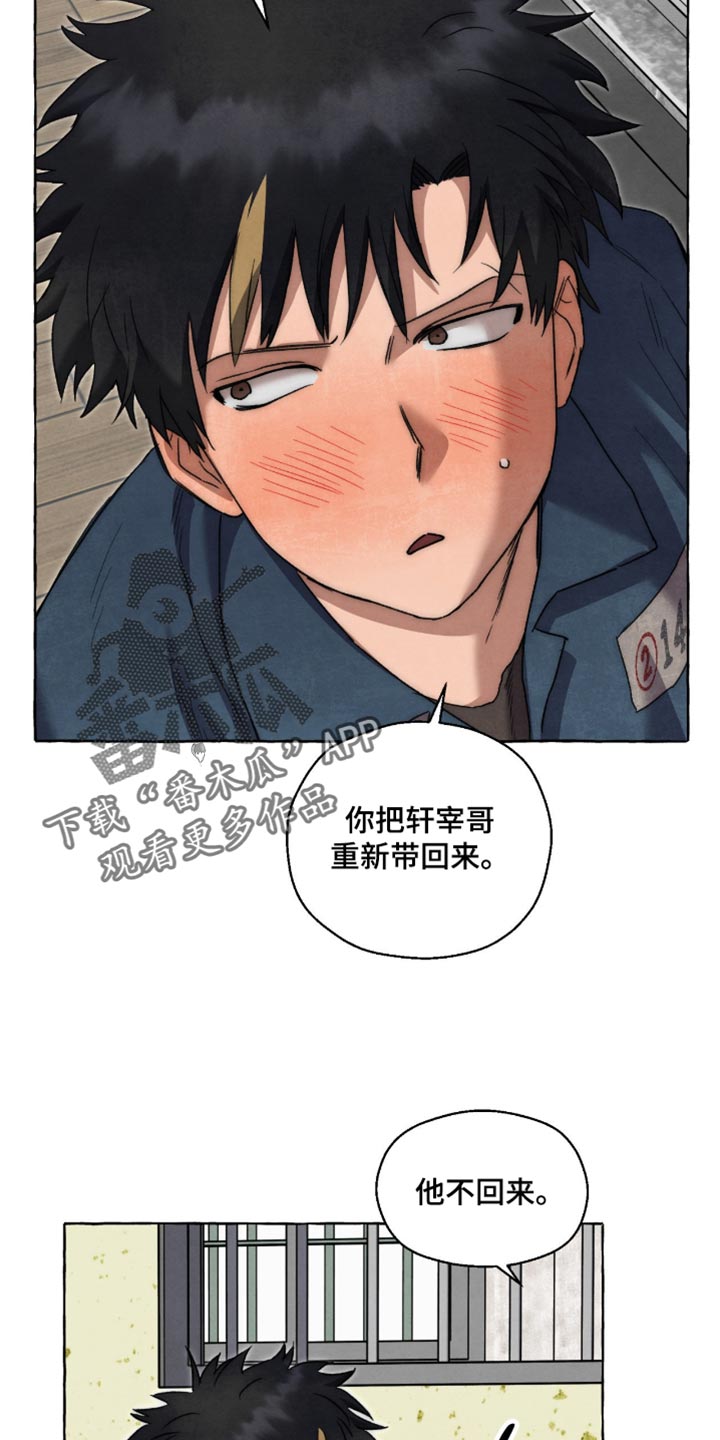 第149话 第5页