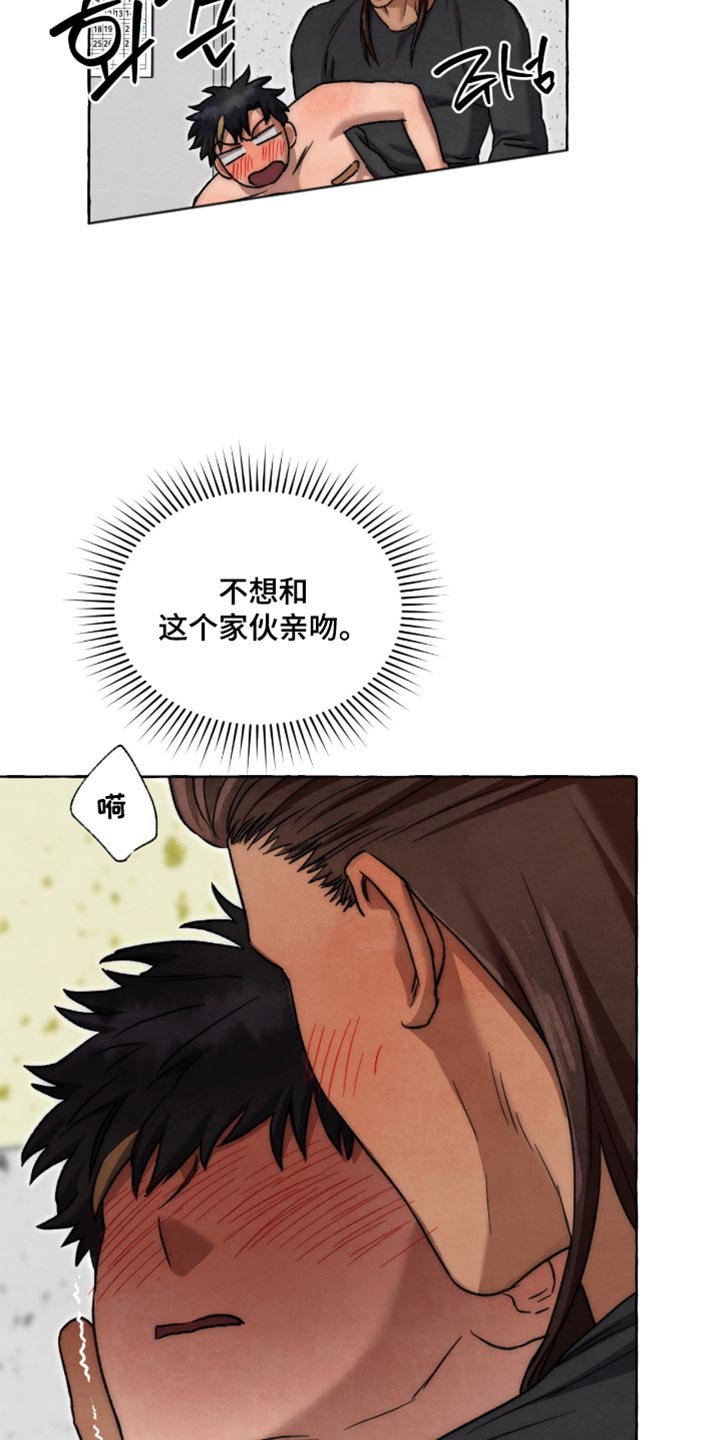 第149话 第16页