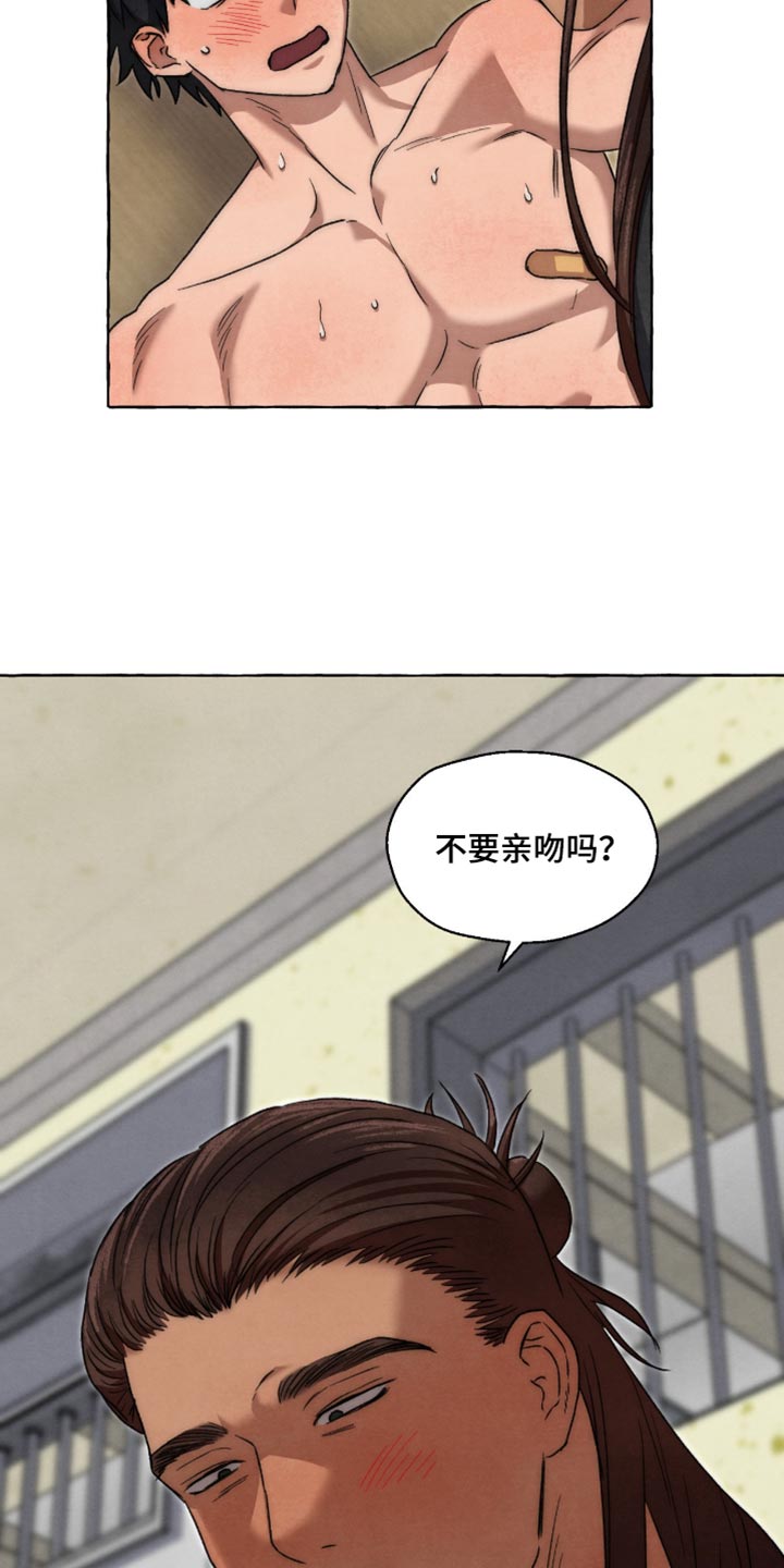 第149话 第14页