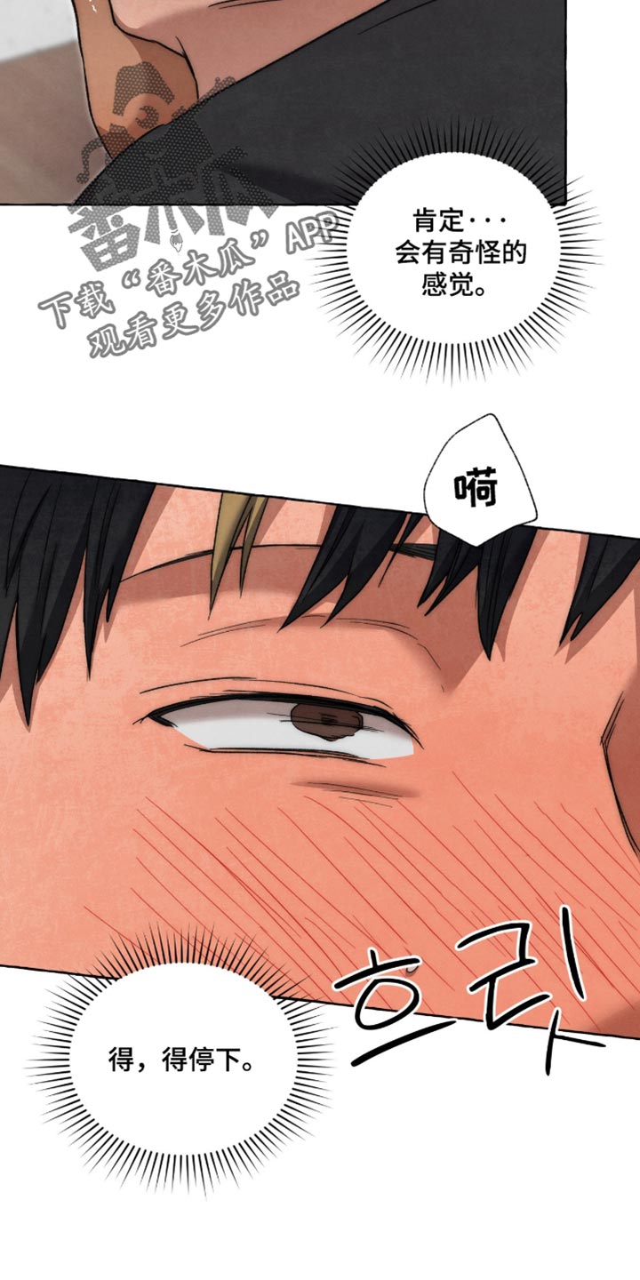 第149话 第17页