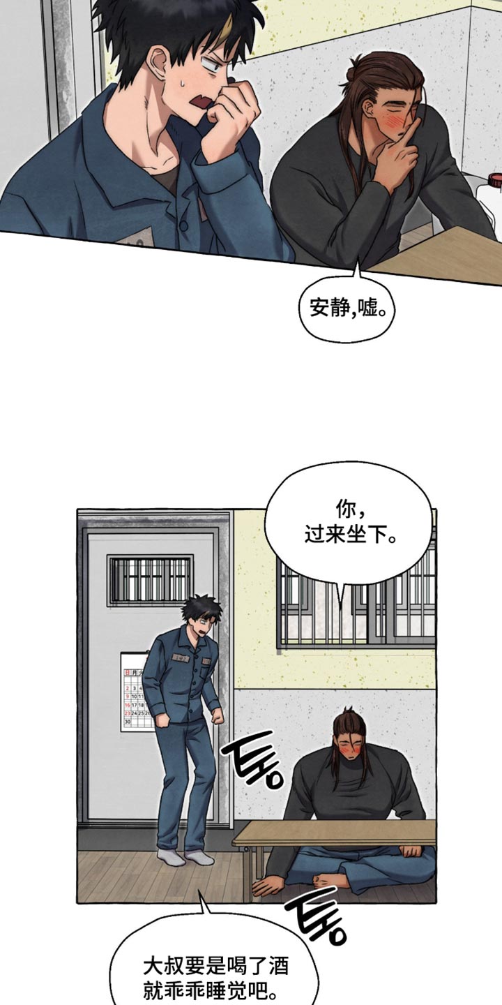 第149话 第2页