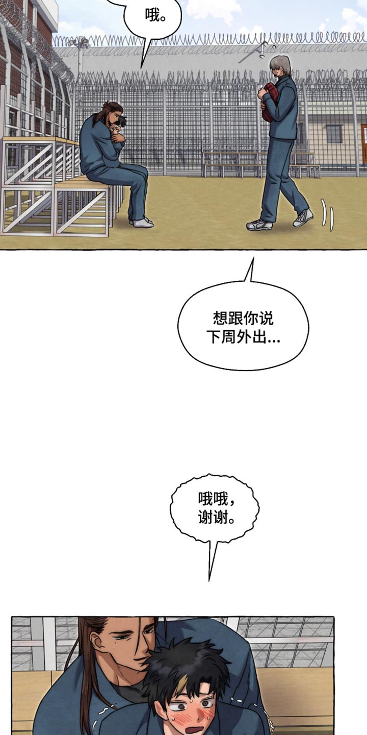 第148话 第3页