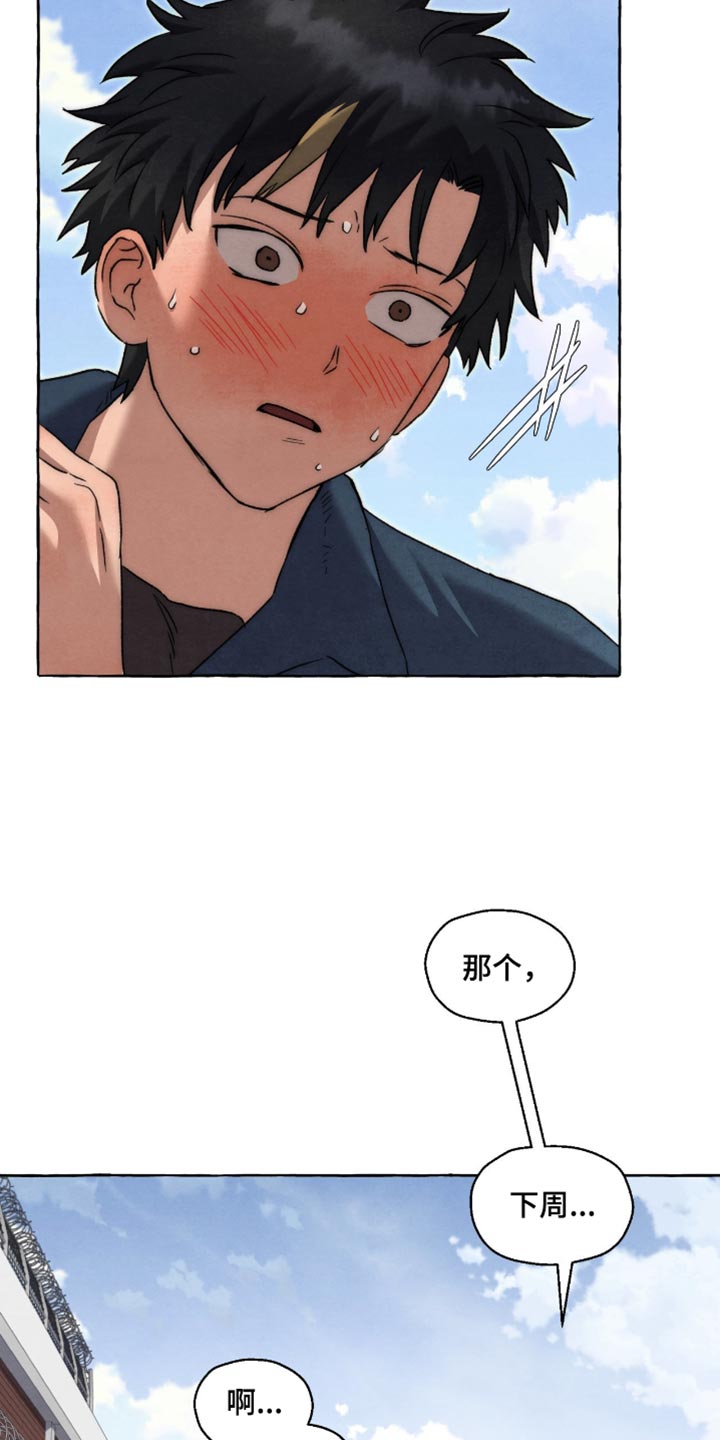 第148话 第2页