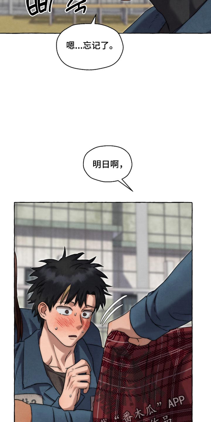 第148话 第5页