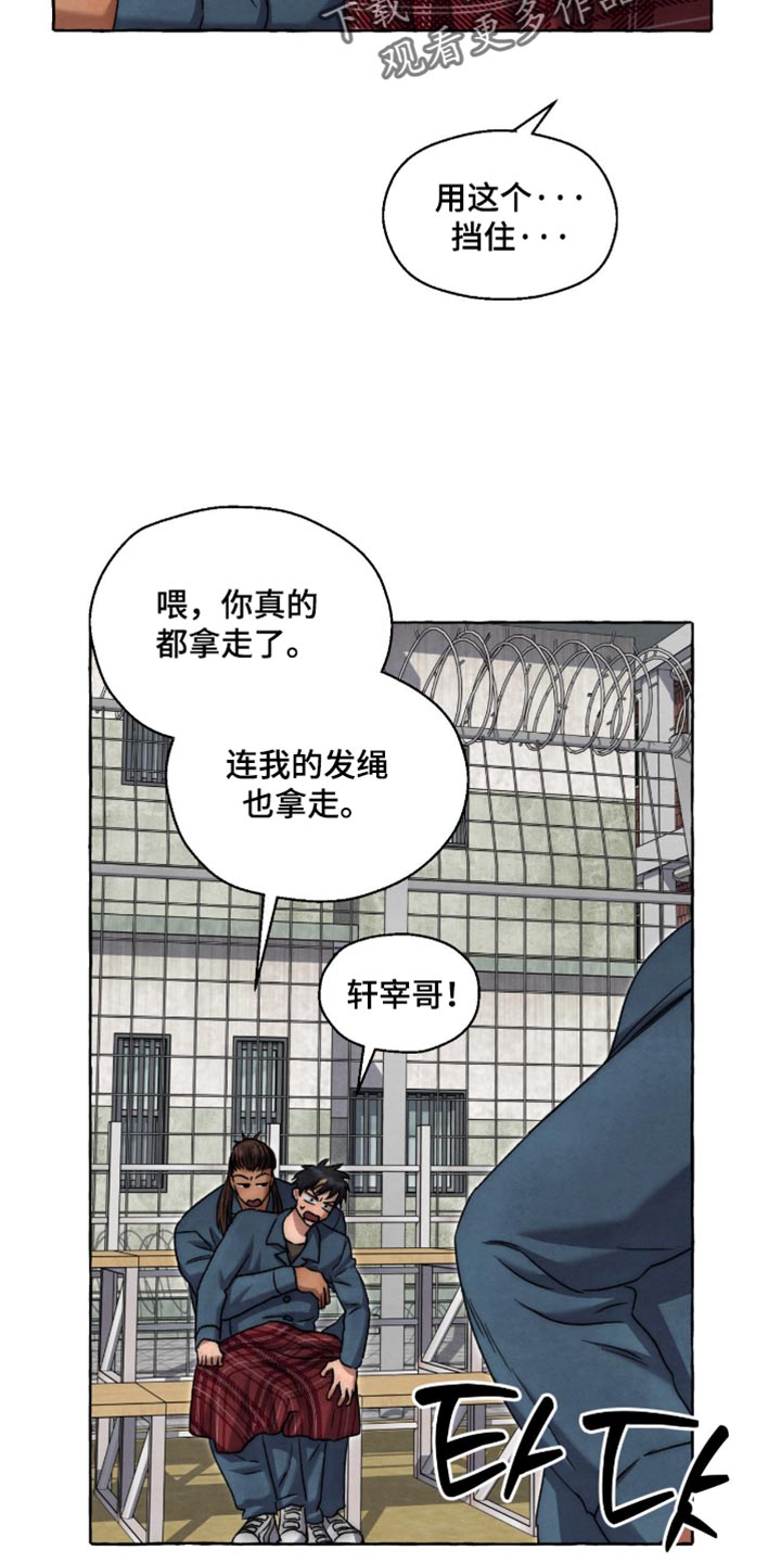 第148话 第6页