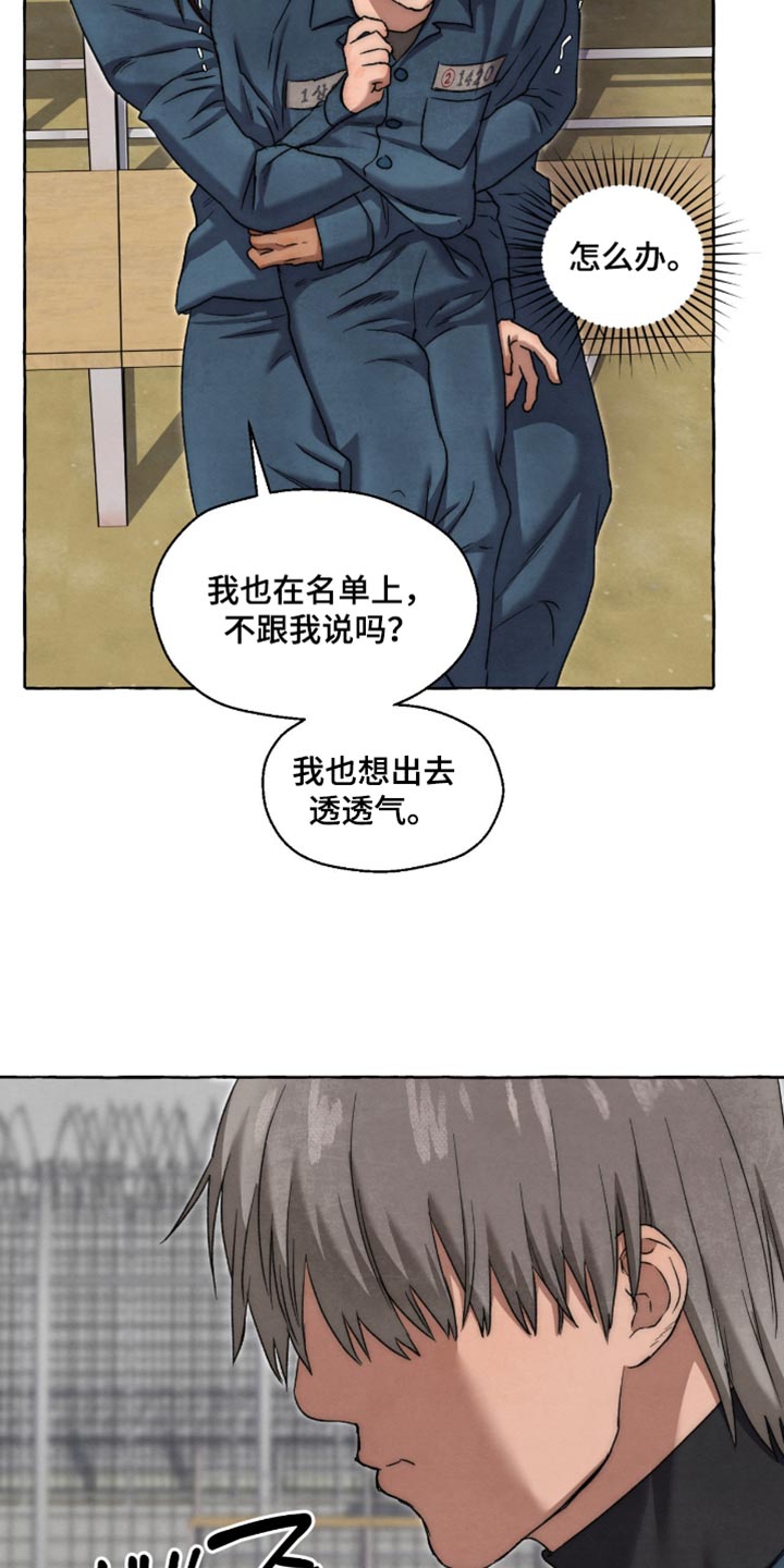 第148话 第4页