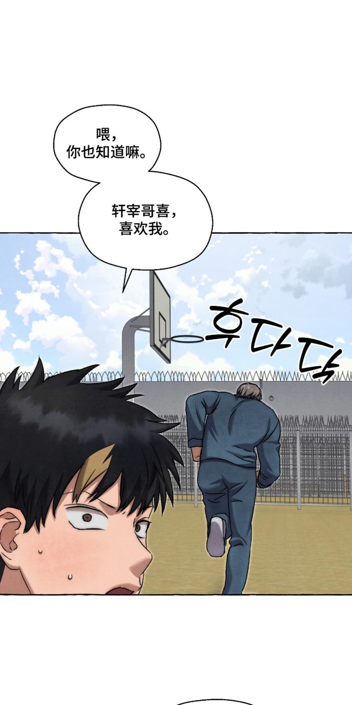 第148话 第7页